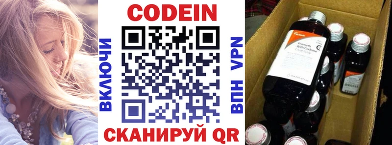 Кодеиновый сироп Lean Purple Drank  Купить закладки  Орёл 